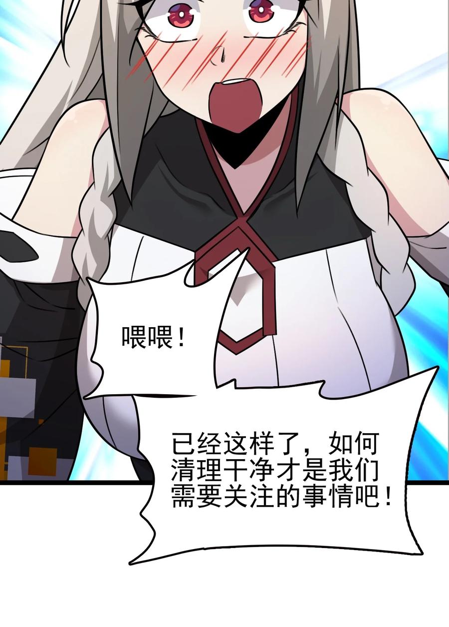我的大宝剑 1 053 我最害怕女妖怪 第6页