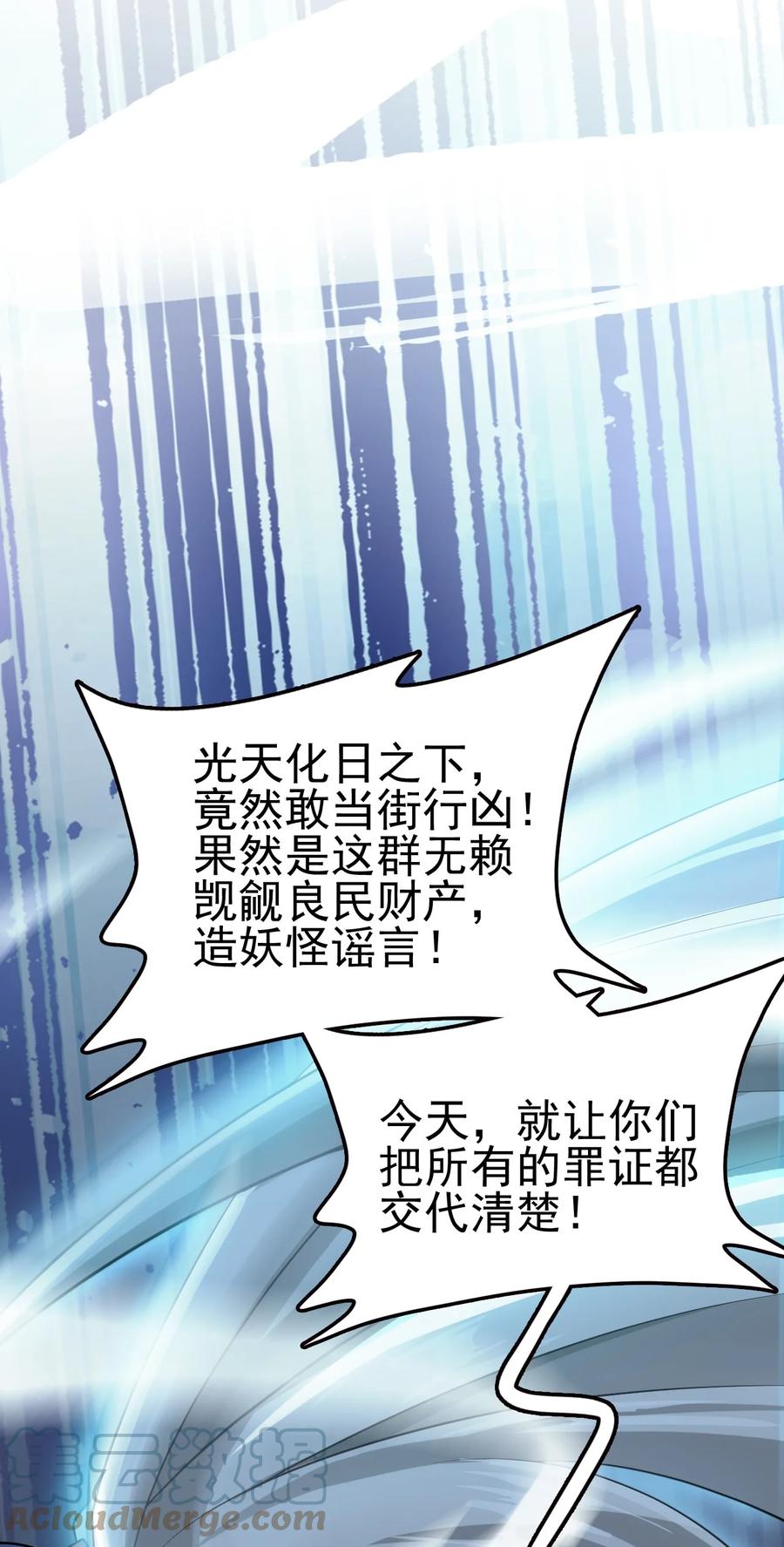 我的大宝剑 1 053 我最害怕女妖怪 第52页