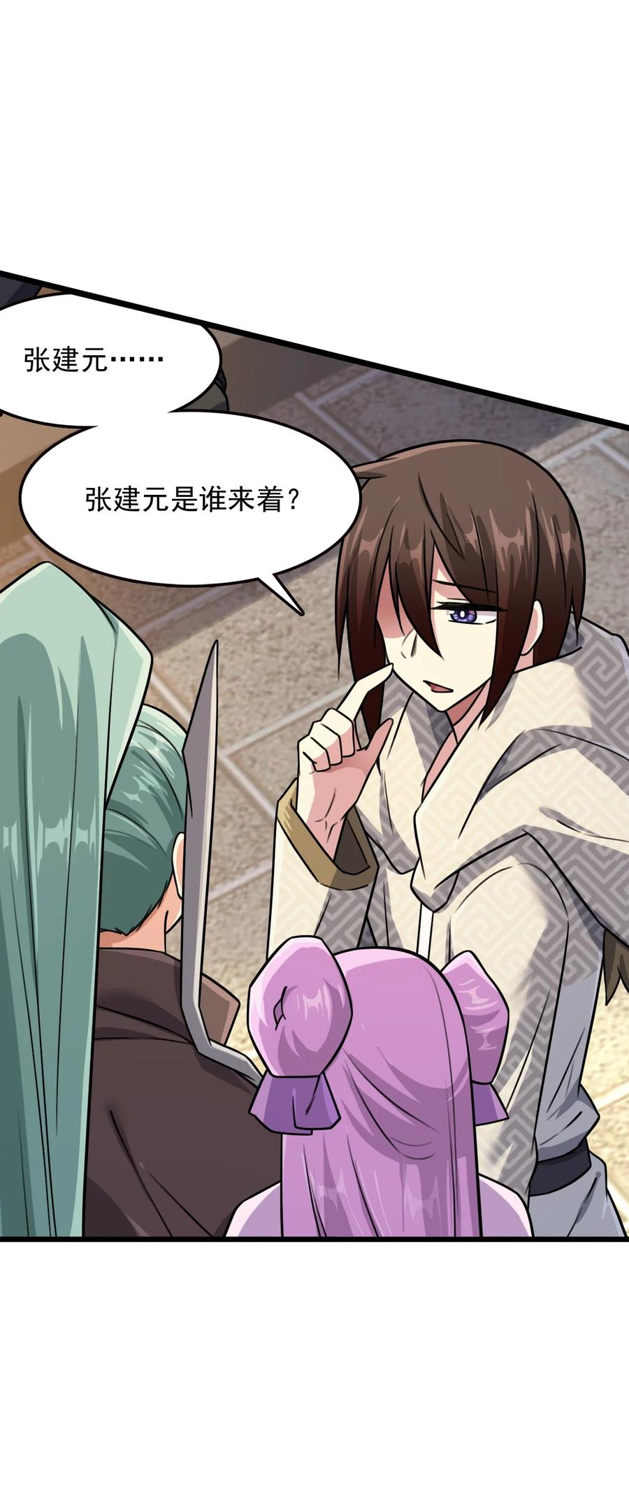 我的大宝剑 1 053 我最害怕女妖怪 第62页