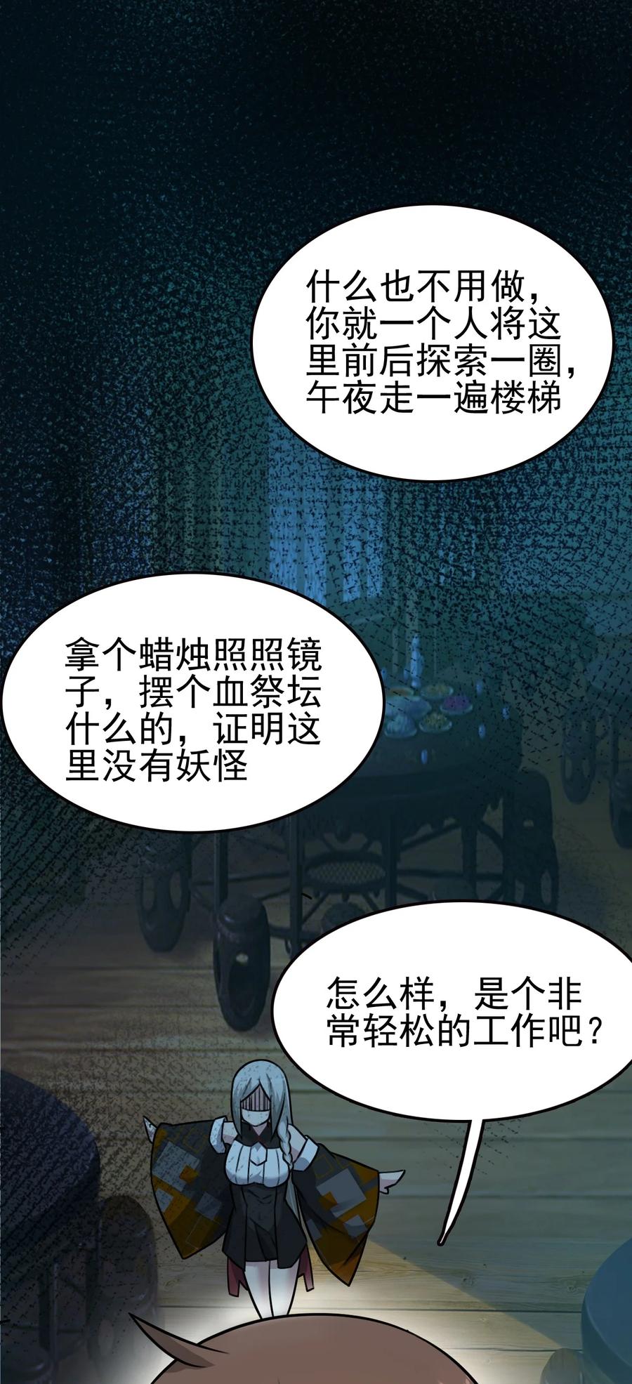 我的大宝剑 1 053 我最害怕女妖怪 第32页