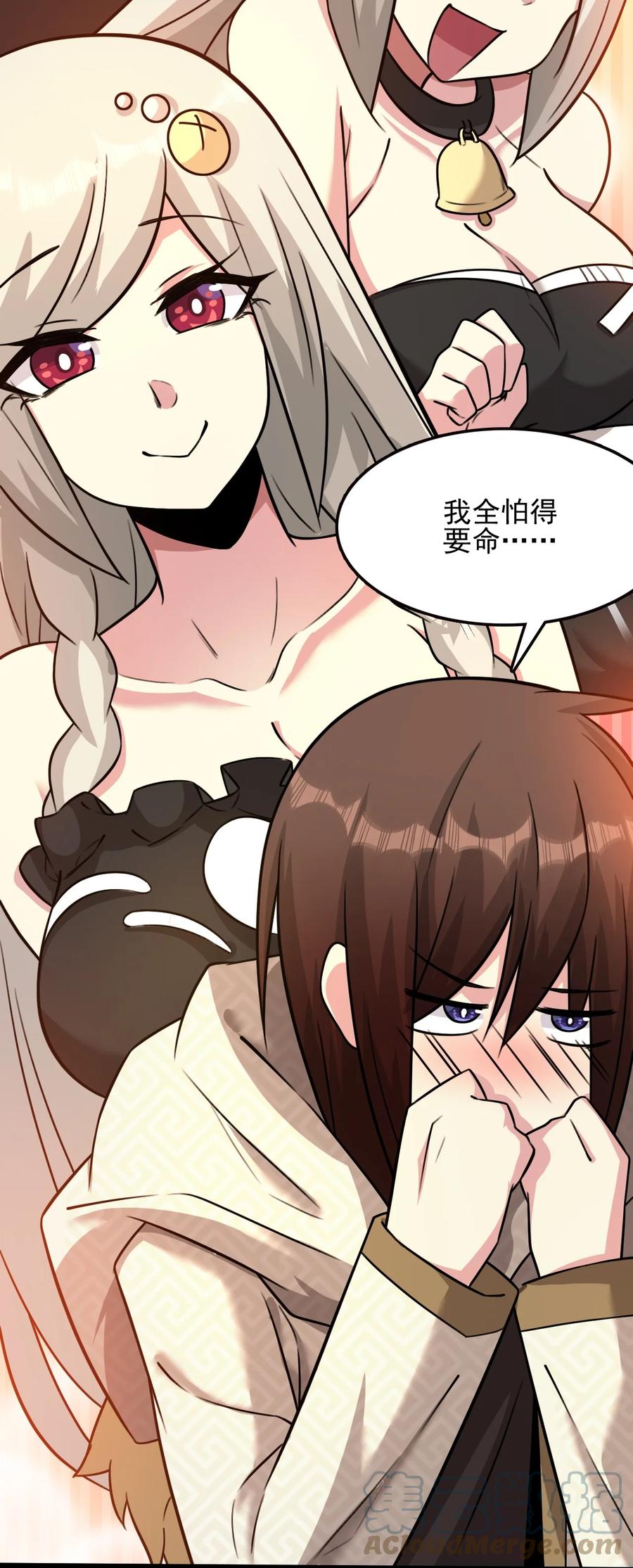 我的大宝剑 1 053 我最害怕女妖怪 第25页