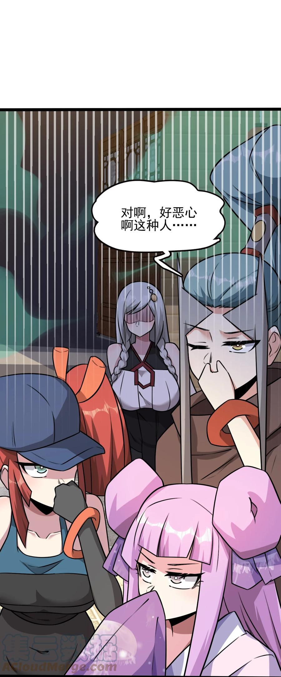 我的大宝剑 1 053 我最害怕女妖怪 第4页