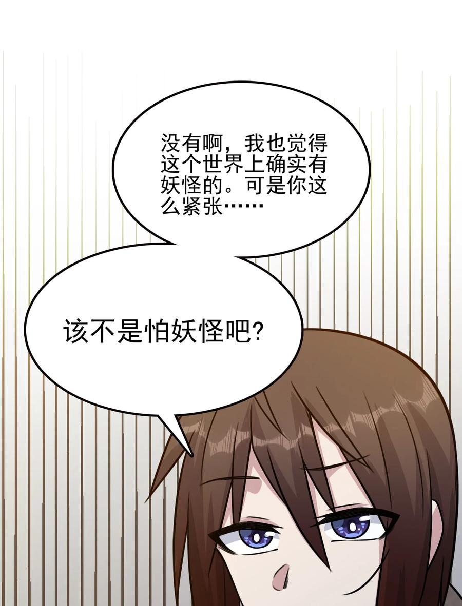 我的大宝剑 1 053 我最害怕女妖怪 第21页