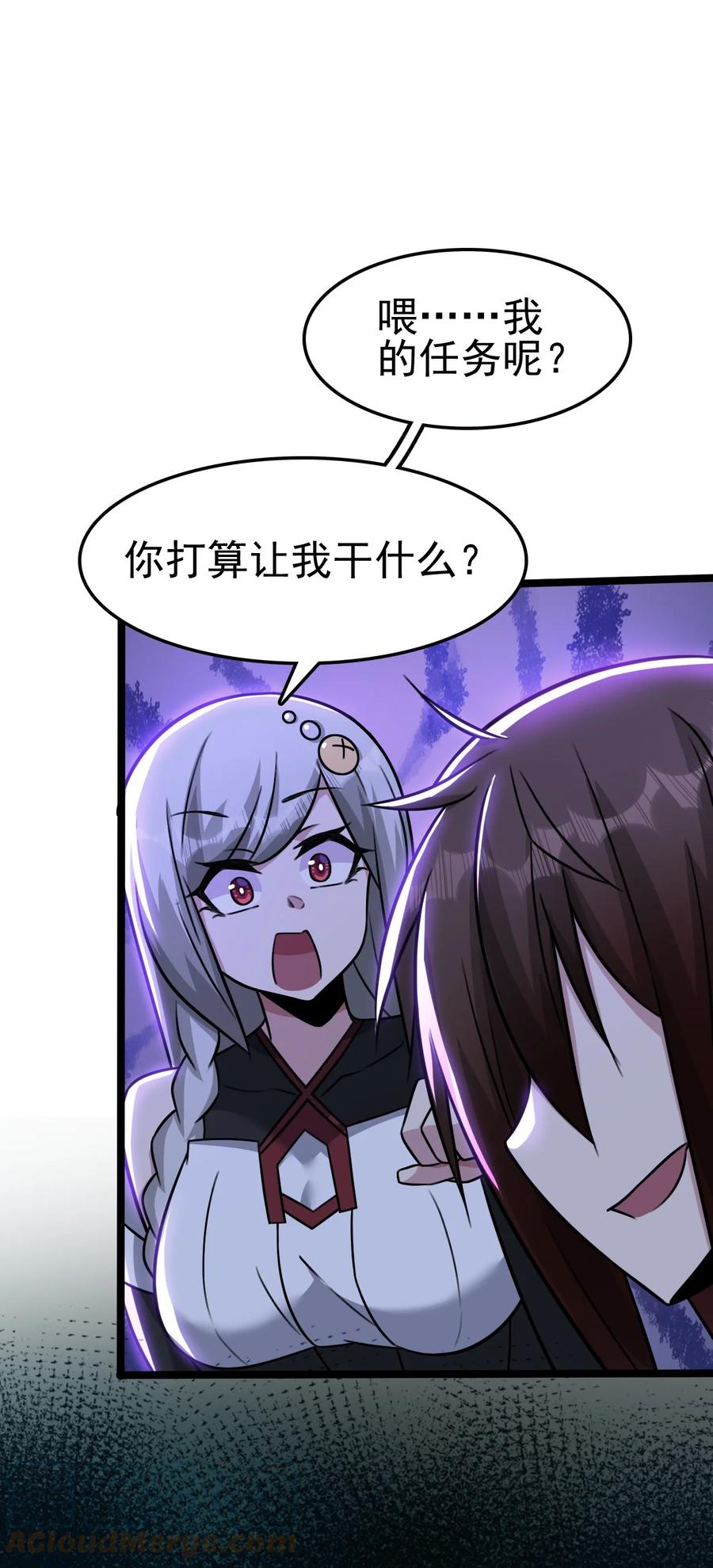 我的大宝剑 1 053 我最害怕女妖怪 第31页
