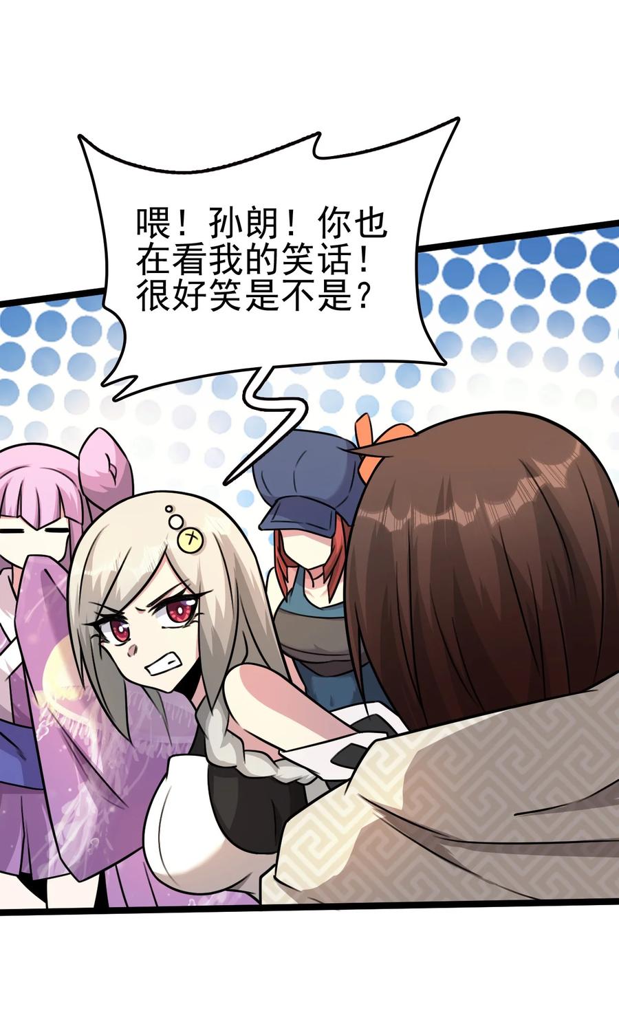我的大宝剑 1 053 我最害怕女妖怪 第20页
