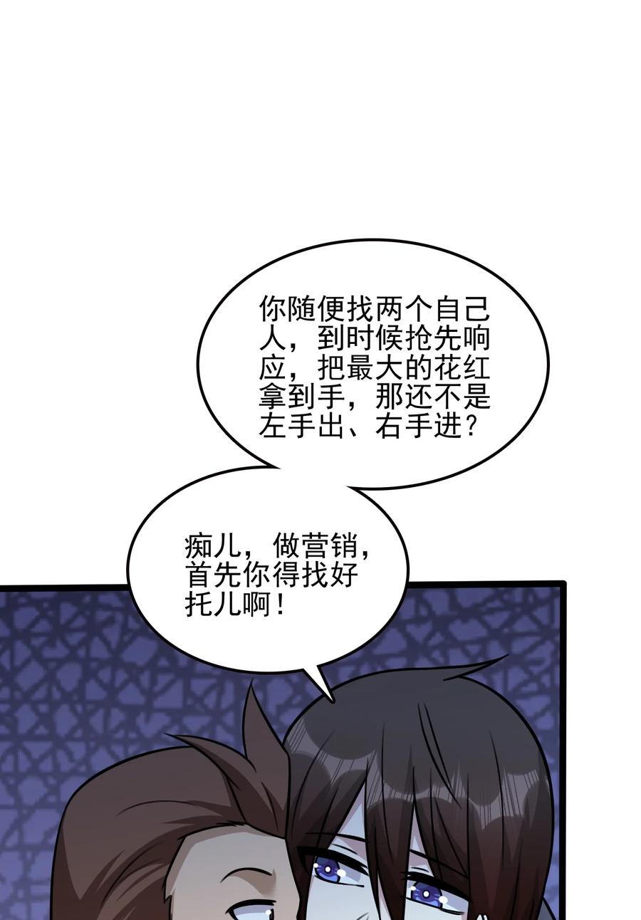 我的大宝剑 1 054 钓仙楼的女魔头 第39页