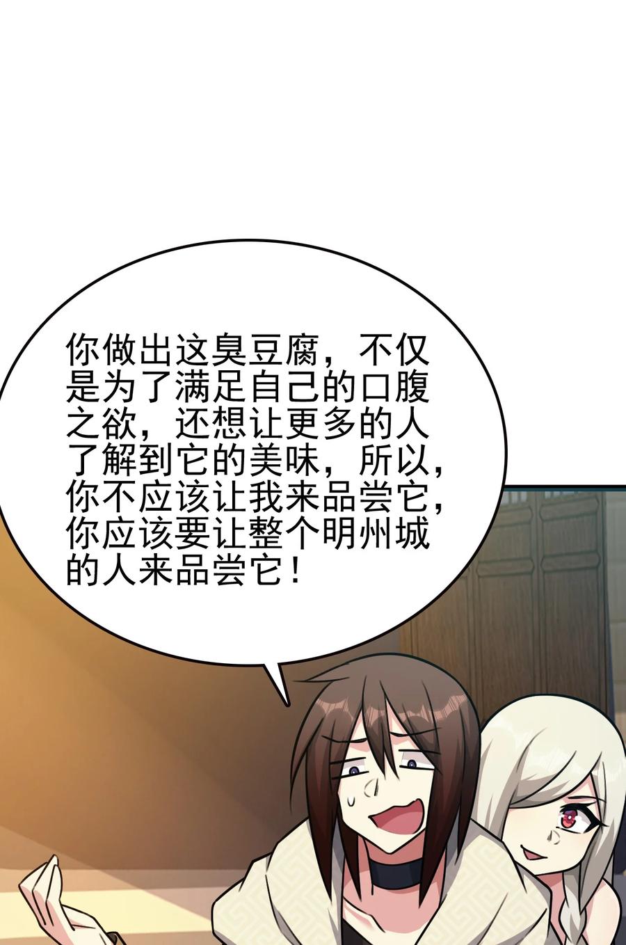我的大宝剑 1 054 钓仙楼的女魔头 第21页