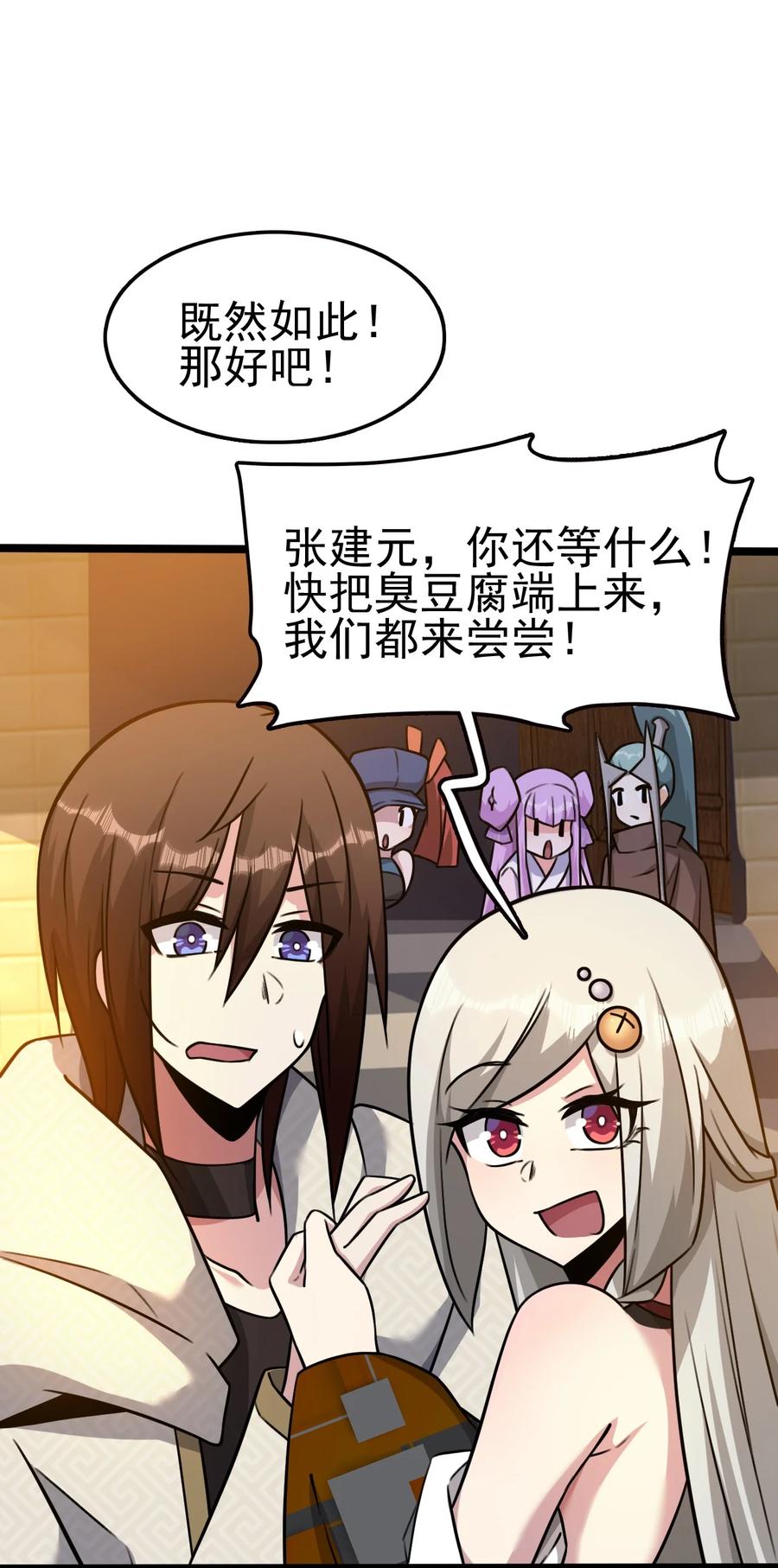 我的大宝剑 1 054 钓仙楼的女魔头 第11页