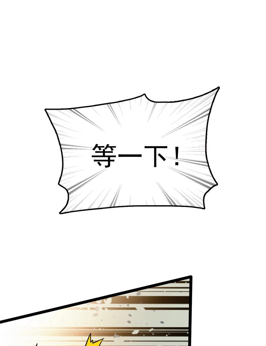我的大宝剑 1 054 钓仙楼的女魔头 第53页