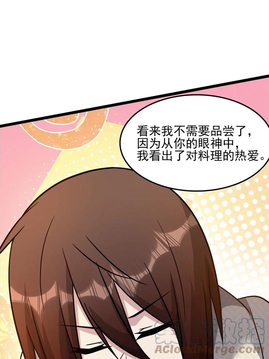 我的大宝剑 1 054 钓仙楼的女魔头 第19页