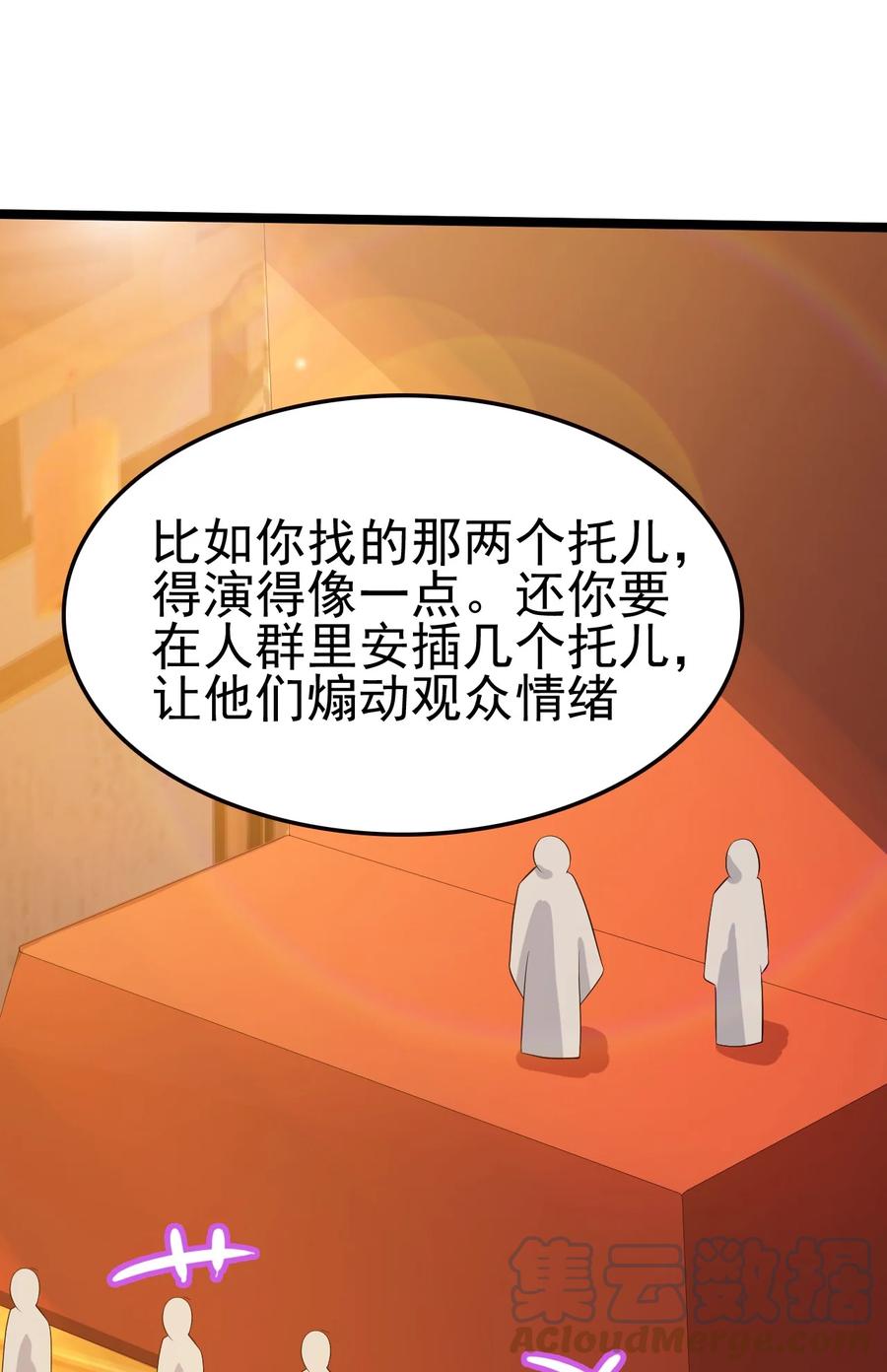 我的大宝剑 1 054 钓仙楼的女魔头 第43页