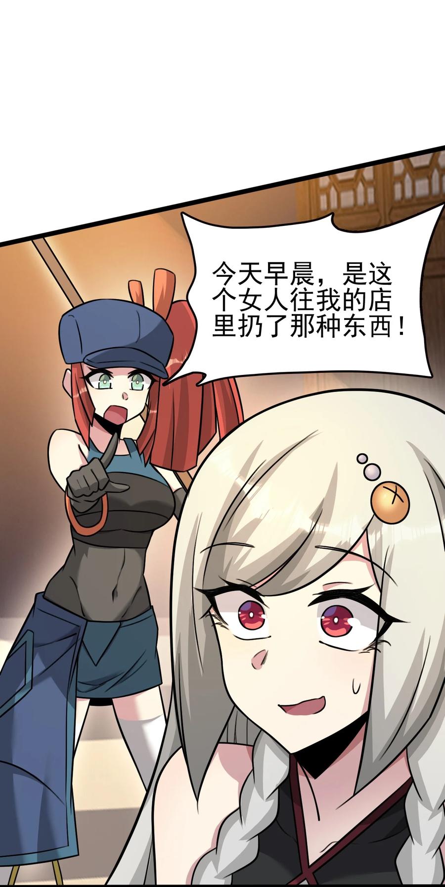 我的大宝剑 1 054 钓仙楼的女魔头 第6页