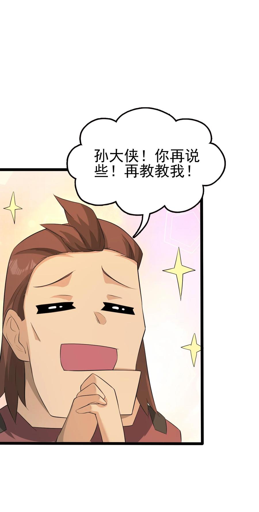 我的大宝剑 1 054 钓仙楼的女魔头 第45页