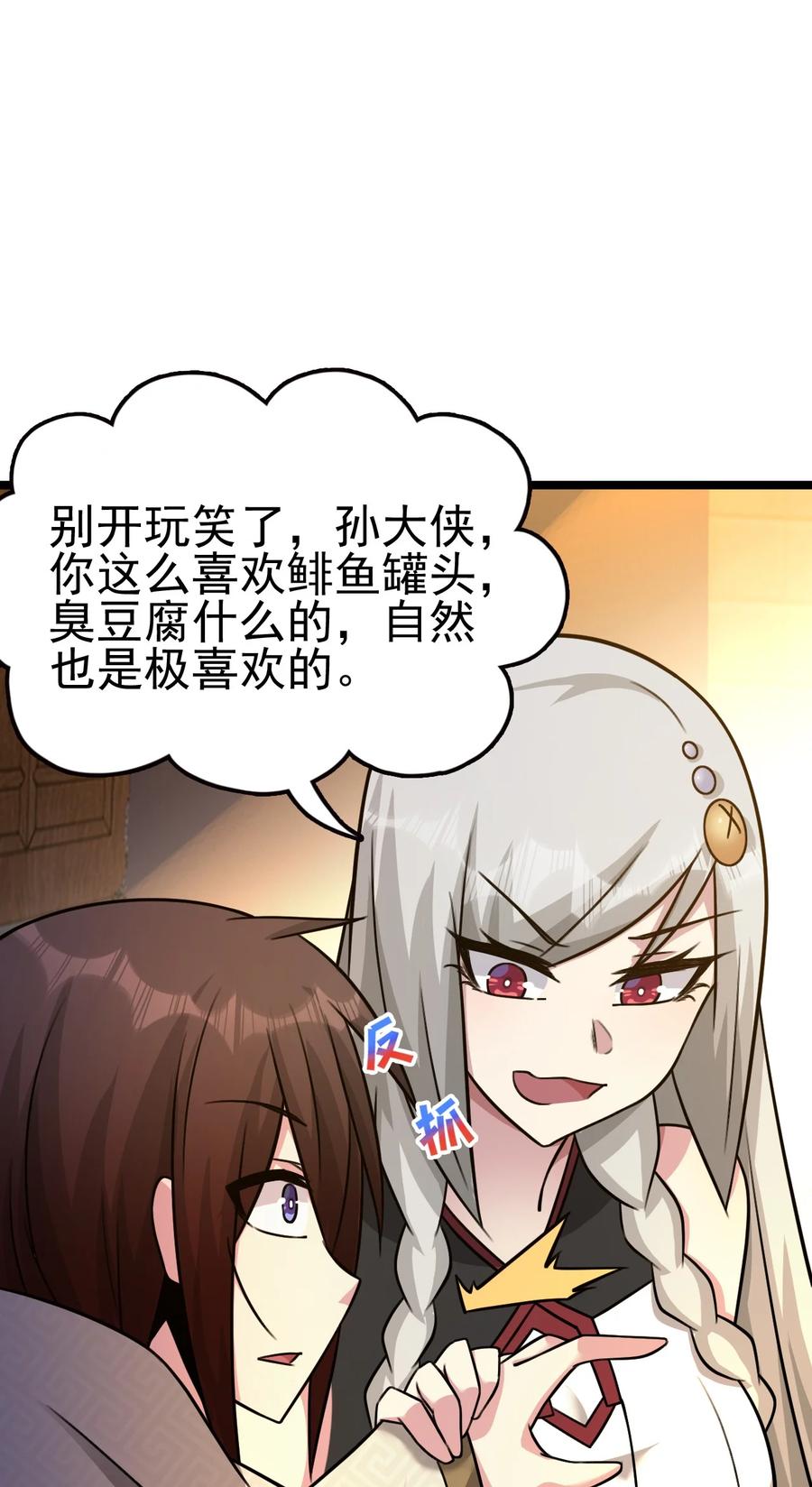 我的大宝剑 1 054 钓仙楼的女魔头 第3页