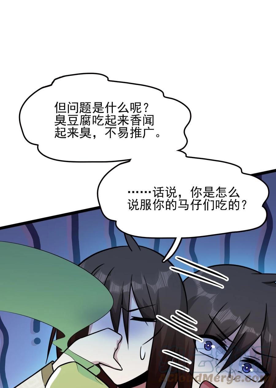 我的大宝剑 1 054 钓仙楼的女魔头 第25页