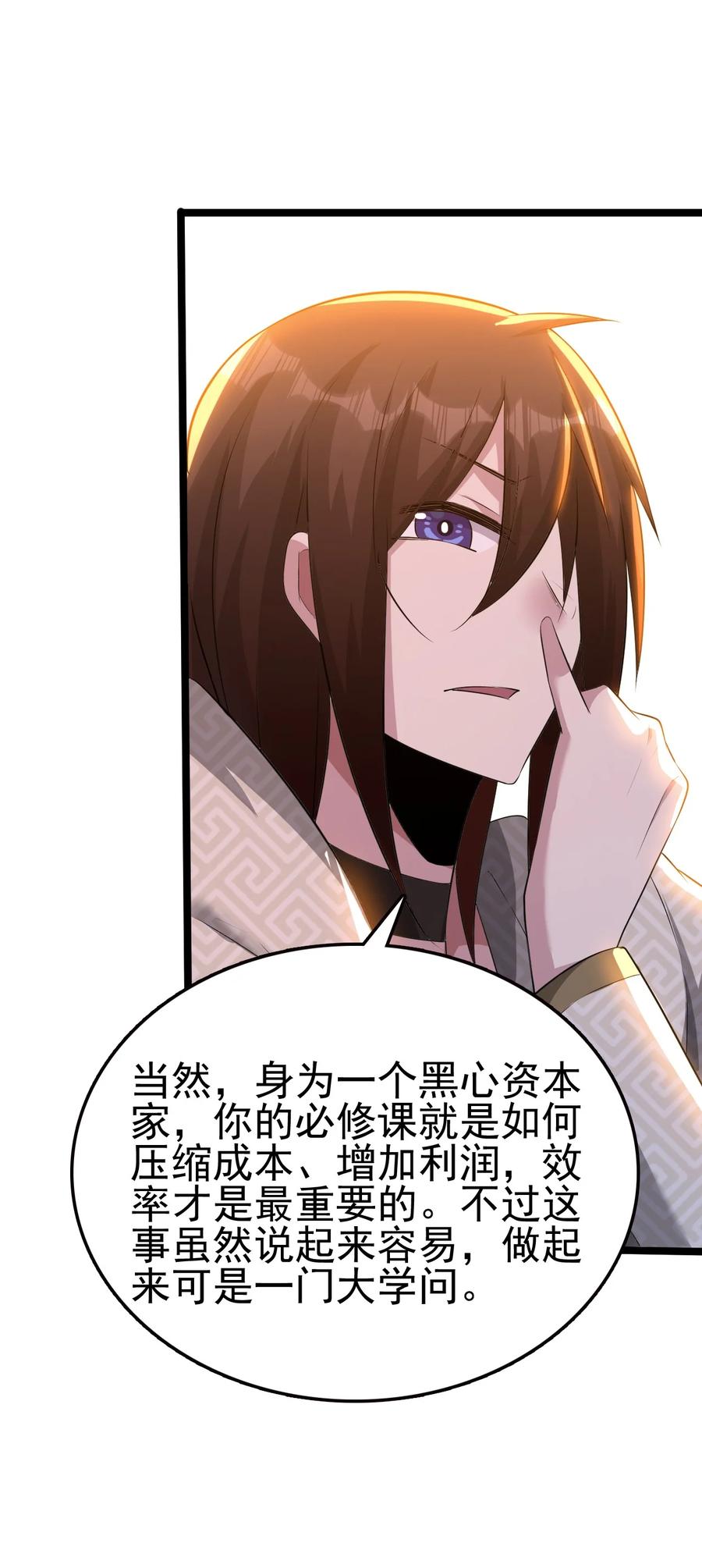 我的大宝剑 1 054 钓仙楼的女魔头 第42页