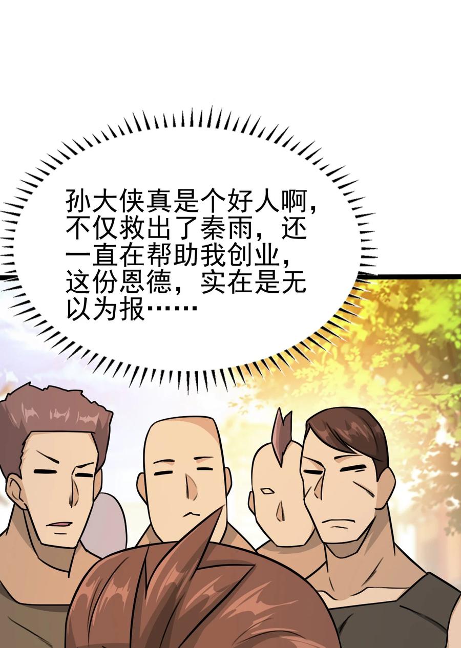 我的大宝剑 1 054 钓仙楼的女魔头 第60页