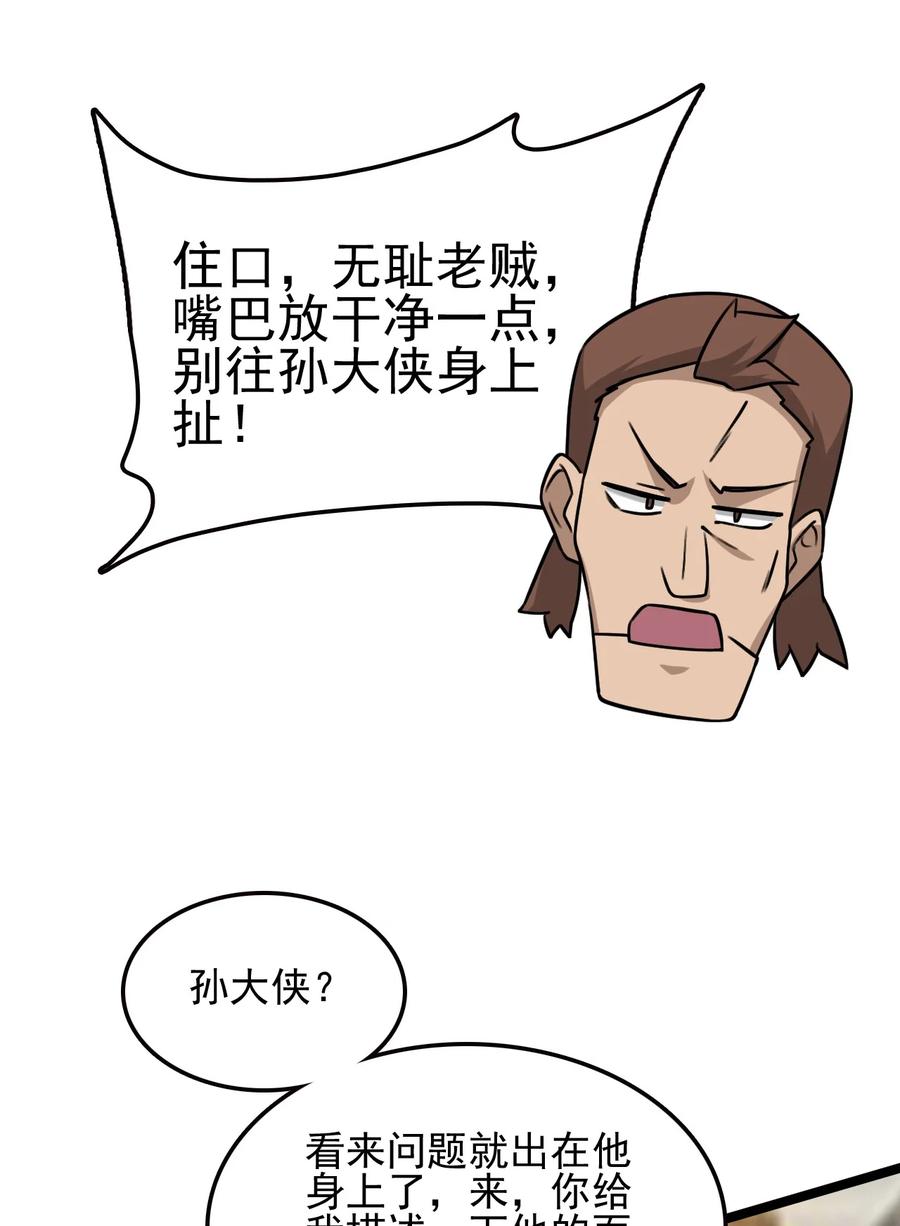 我的大宝剑 1 054 钓仙楼的女魔头 第72页