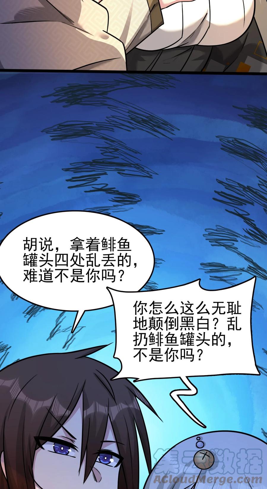 我的大宝剑 1 054 钓仙楼的女魔头 第4页