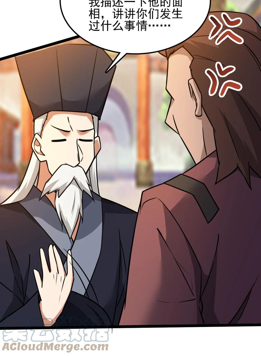 我的大宝剑 1 054 钓仙楼的女魔头 第73页