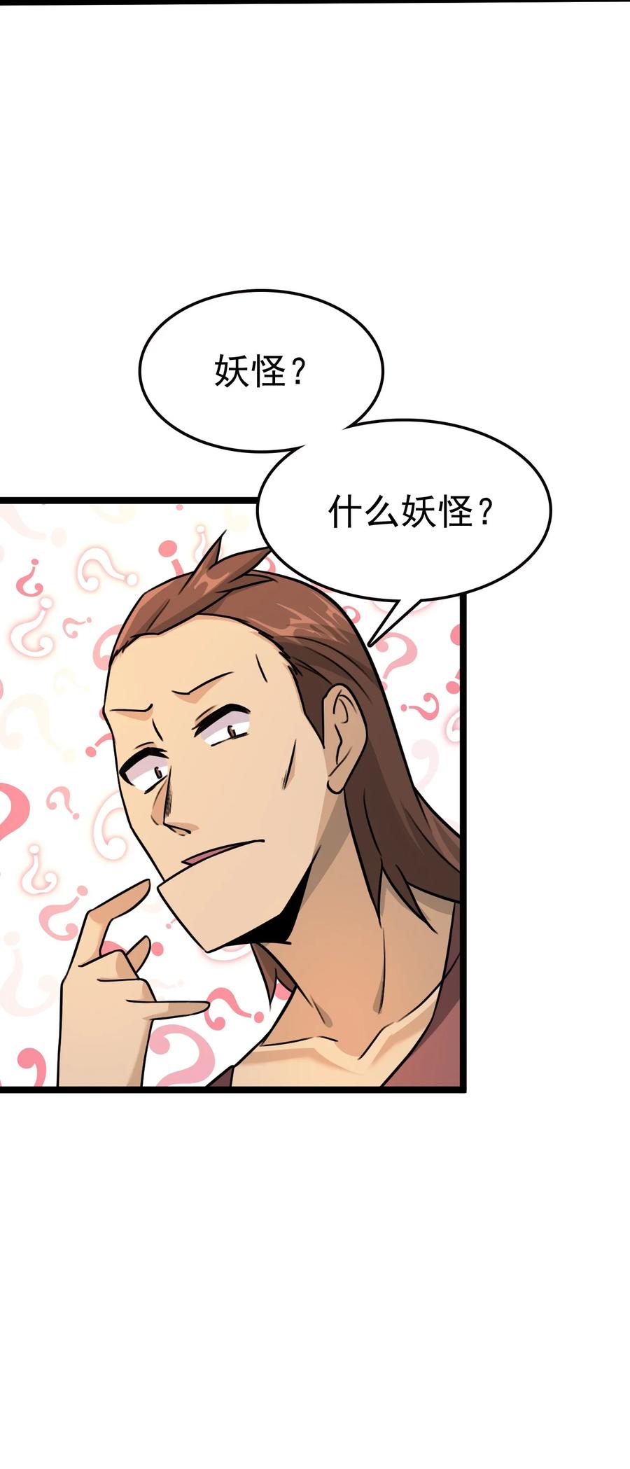 我的大宝剑 1 054 钓仙楼的女魔头 第56页