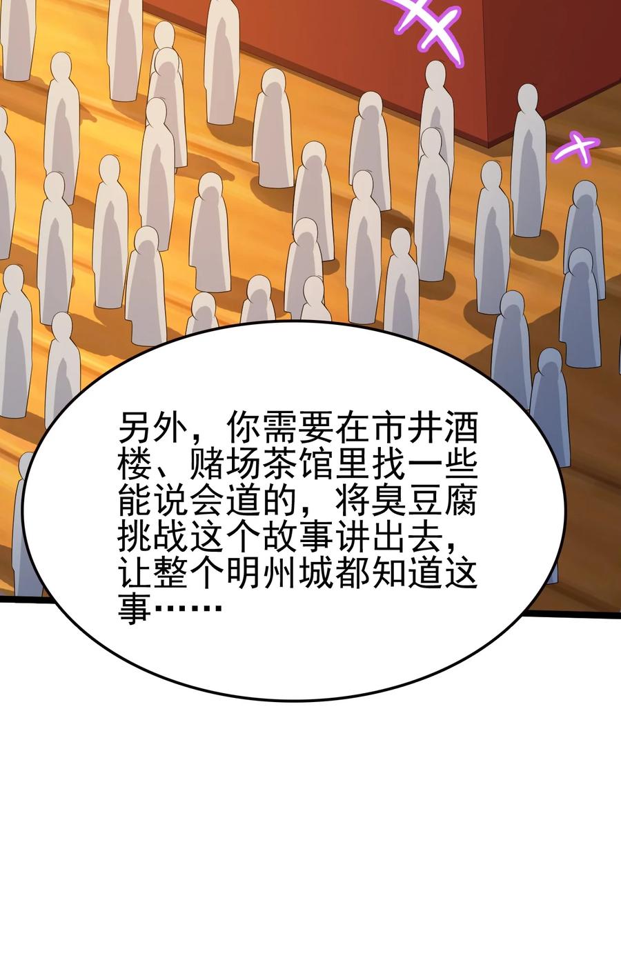 我的大宝剑 1 054 钓仙楼的女魔头 第44页