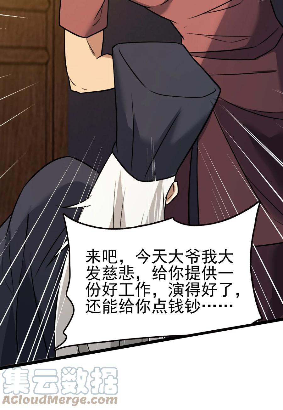 我的大宝剑 1 054 钓仙楼的女魔头 第79页
