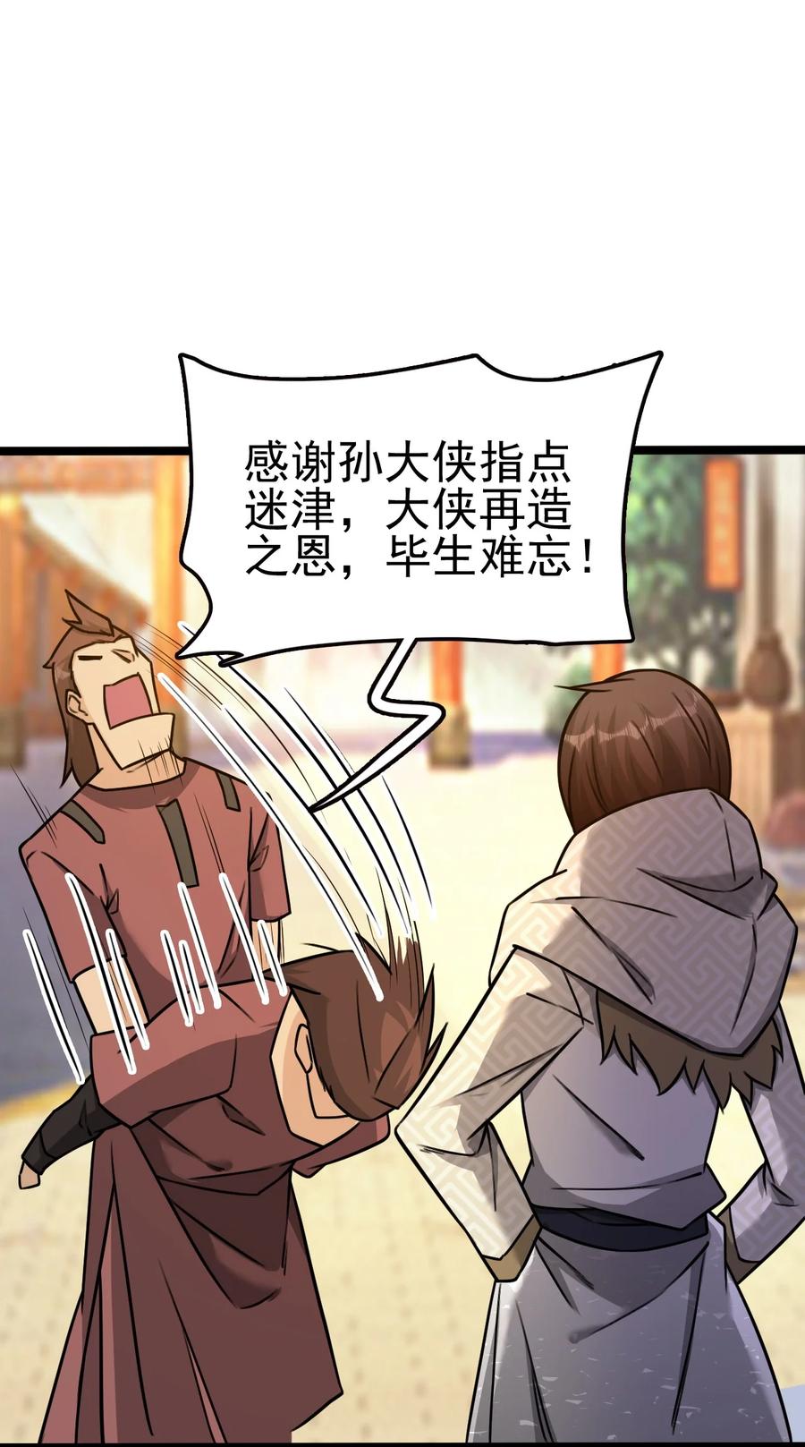 我的大宝剑 1 054 钓仙楼的女魔头 第48页