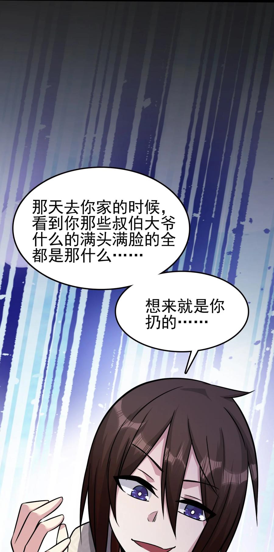 我的大宝剑 1 054 钓仙楼的女魔头 第9页
