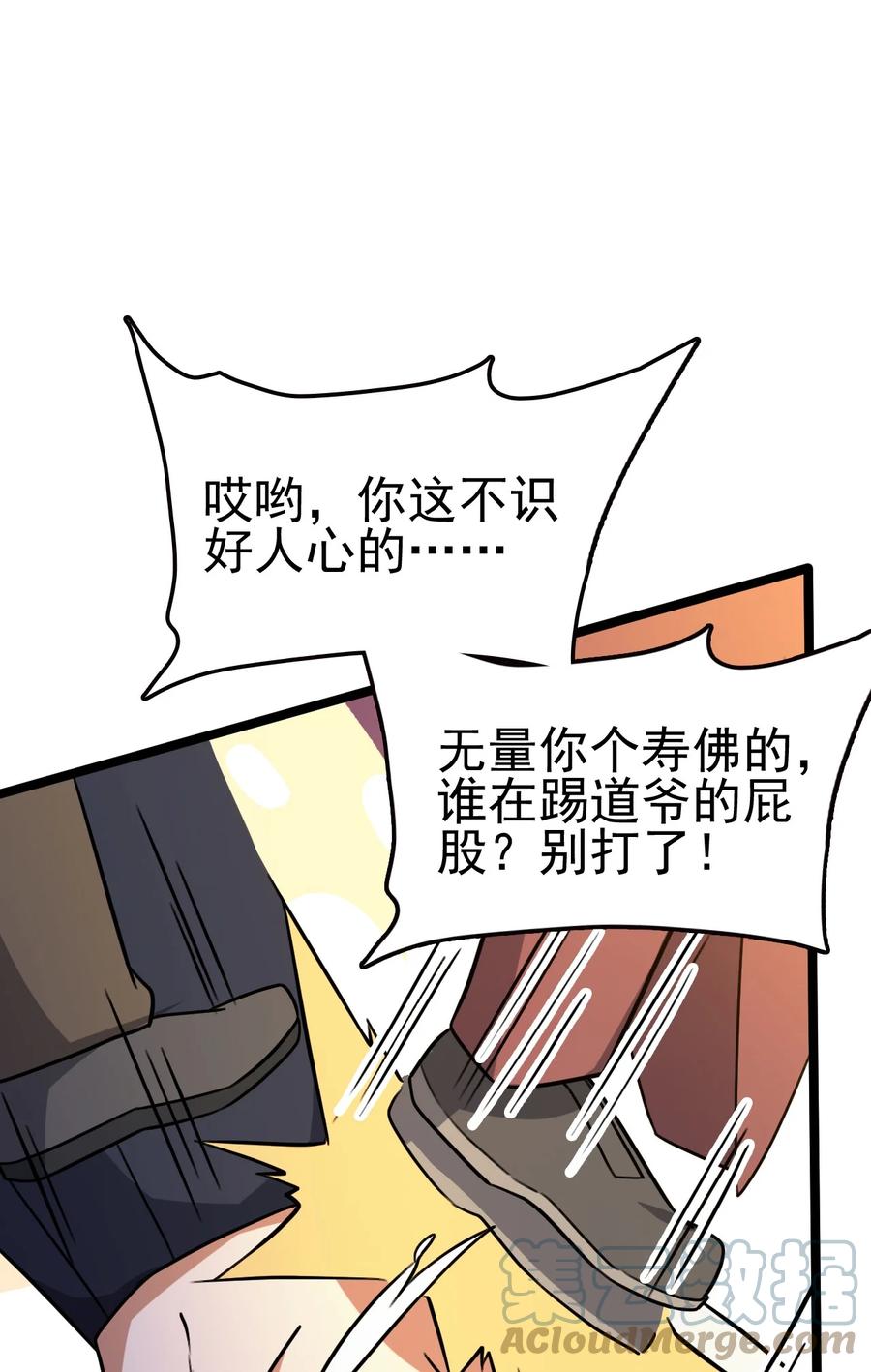 我的大宝剑 1 054 钓仙楼的女魔头 第76页