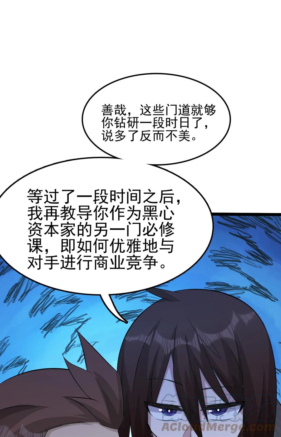 我的大宝剑 1 054 钓仙楼的女魔头 第46页