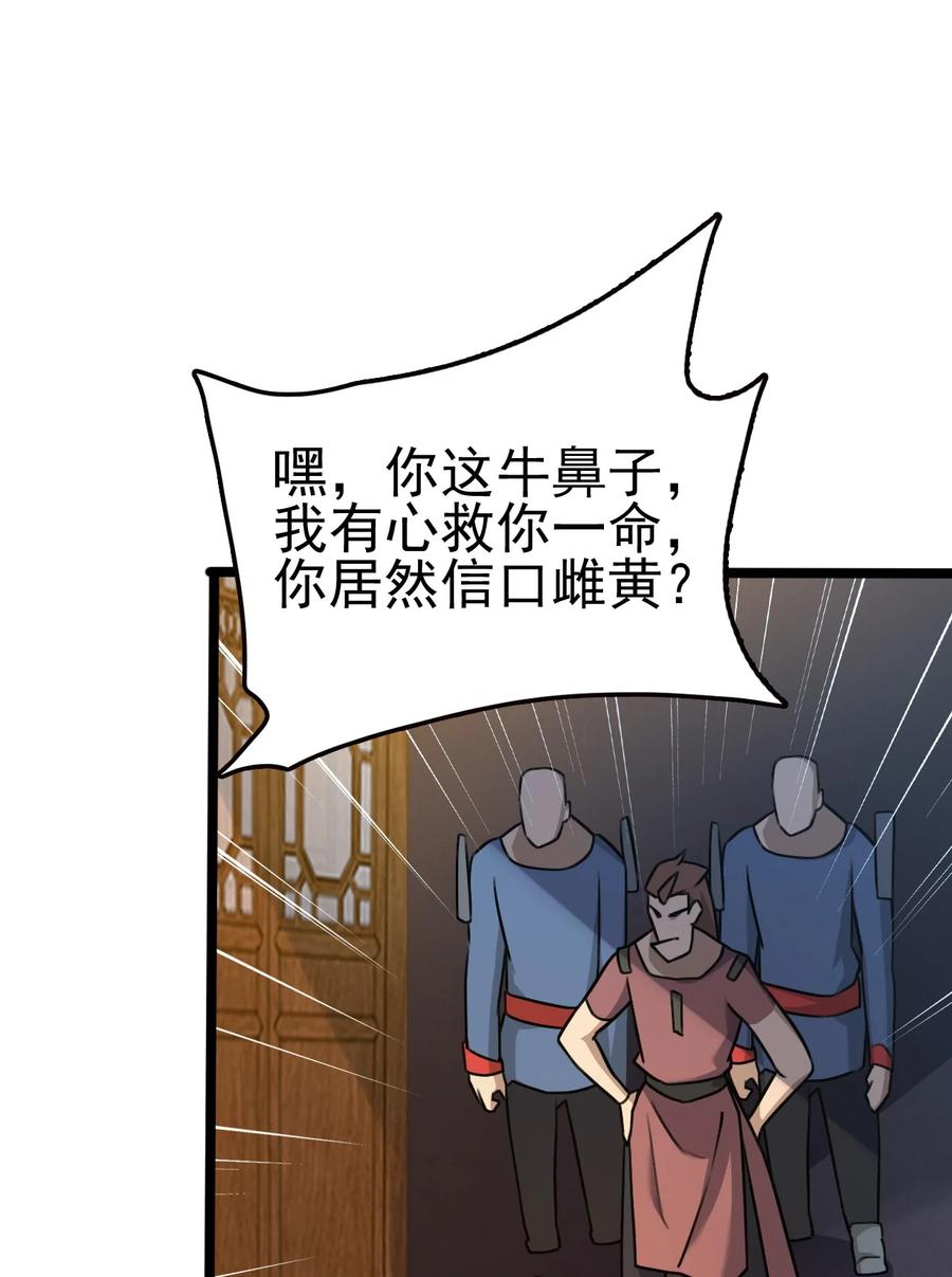 我的大宝剑 1 054 钓仙楼的女魔头 第66页