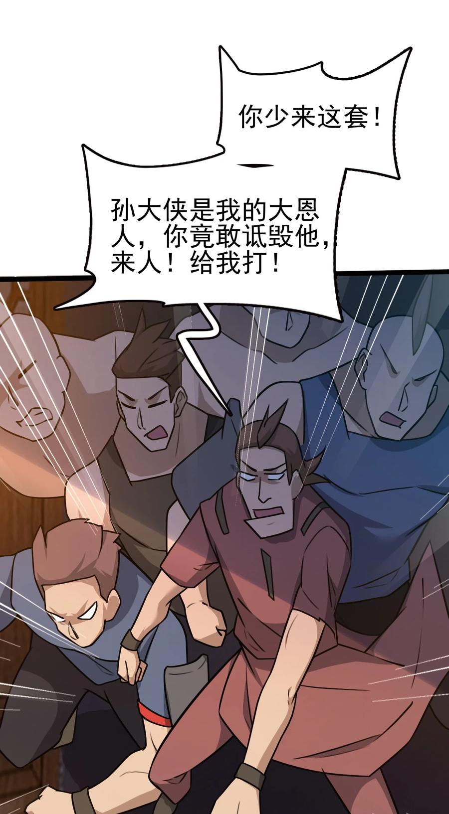 我的大宝剑 1 054 钓仙楼的女魔头 第74页