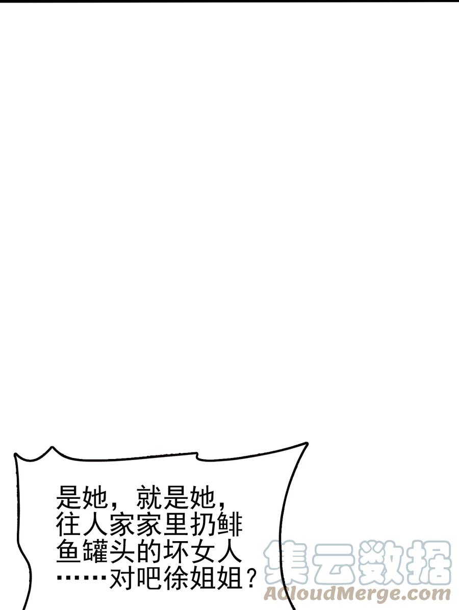 我的大宝剑 1 054 钓仙楼的女魔头 第7页
