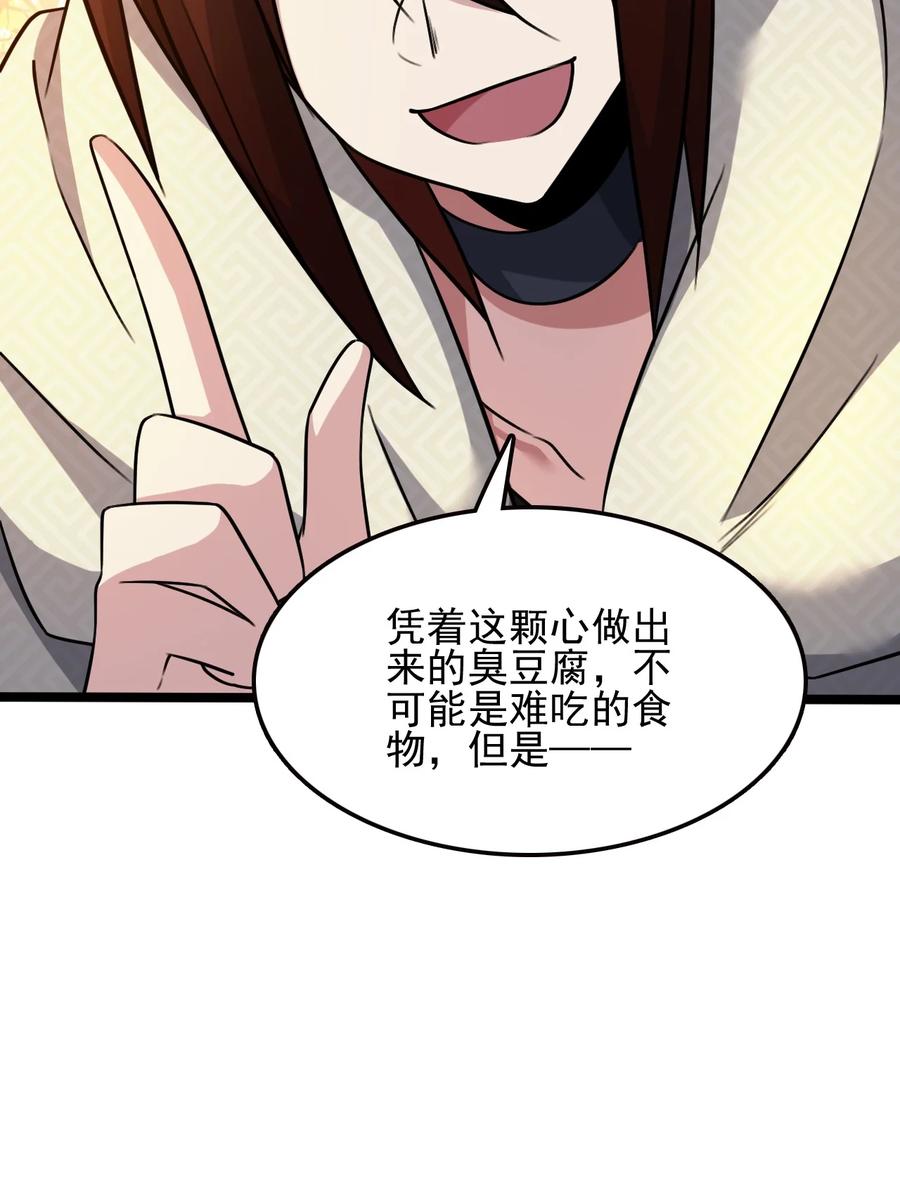 我的大宝剑 1 054 钓仙楼的女魔头 第20页