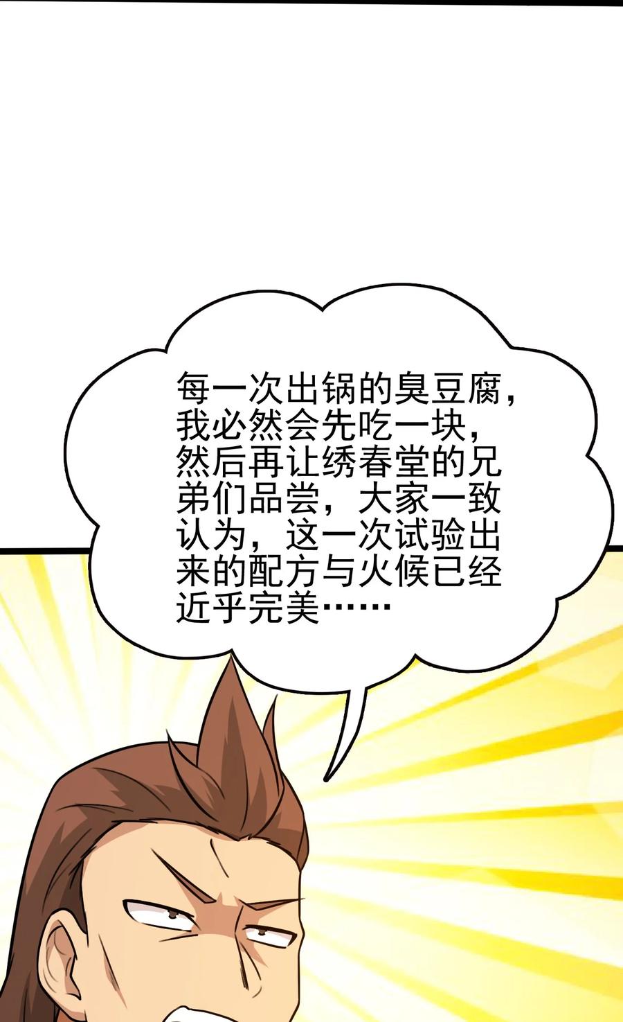 我的大宝剑 1 054 钓仙楼的女魔头 第15页