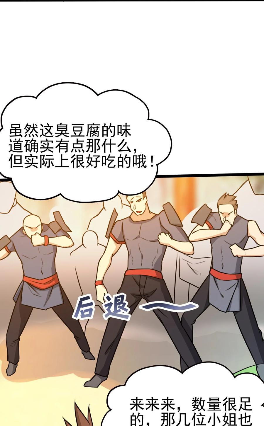 我的大宝剑 1 054 钓仙楼的女魔头 第12页