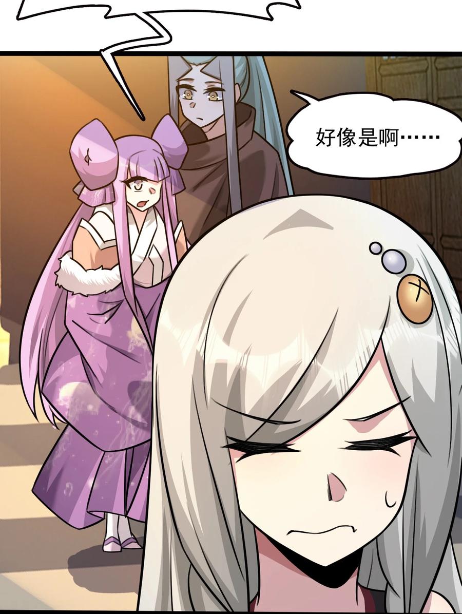我的大宝剑 1 054 钓仙楼的女魔头 第8页