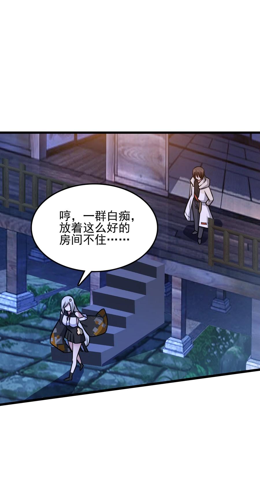 我的大宝剑 1 055 今晚让你知道我的厉害 第74页