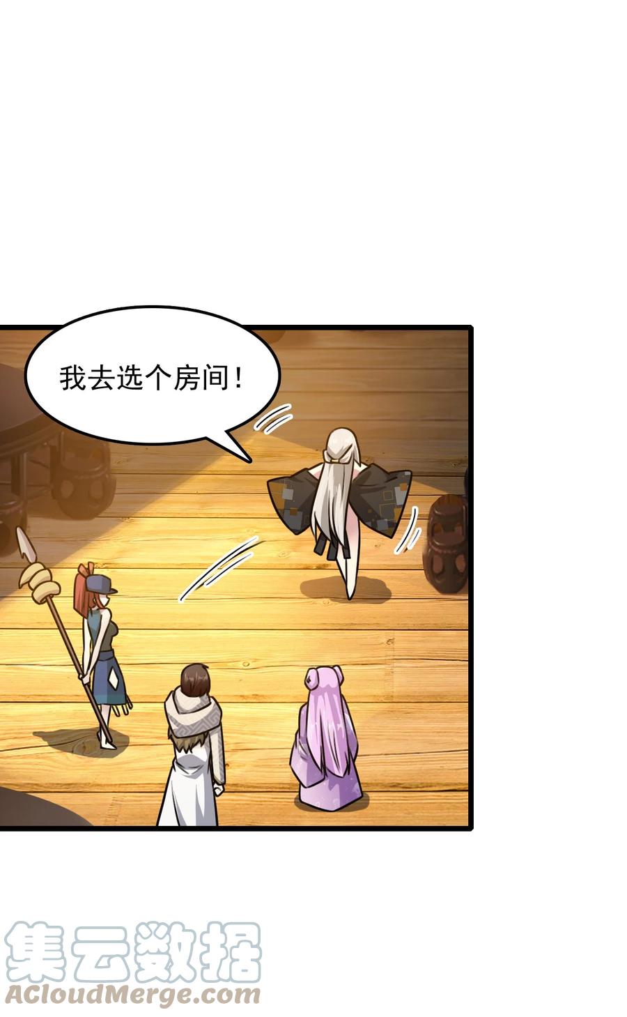 我的大宝剑 1 055 今晚让你知道我的厉害 第43页