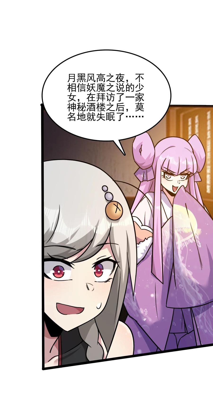 我的大宝剑 1 055 今晚让你知道我的厉害 第6页