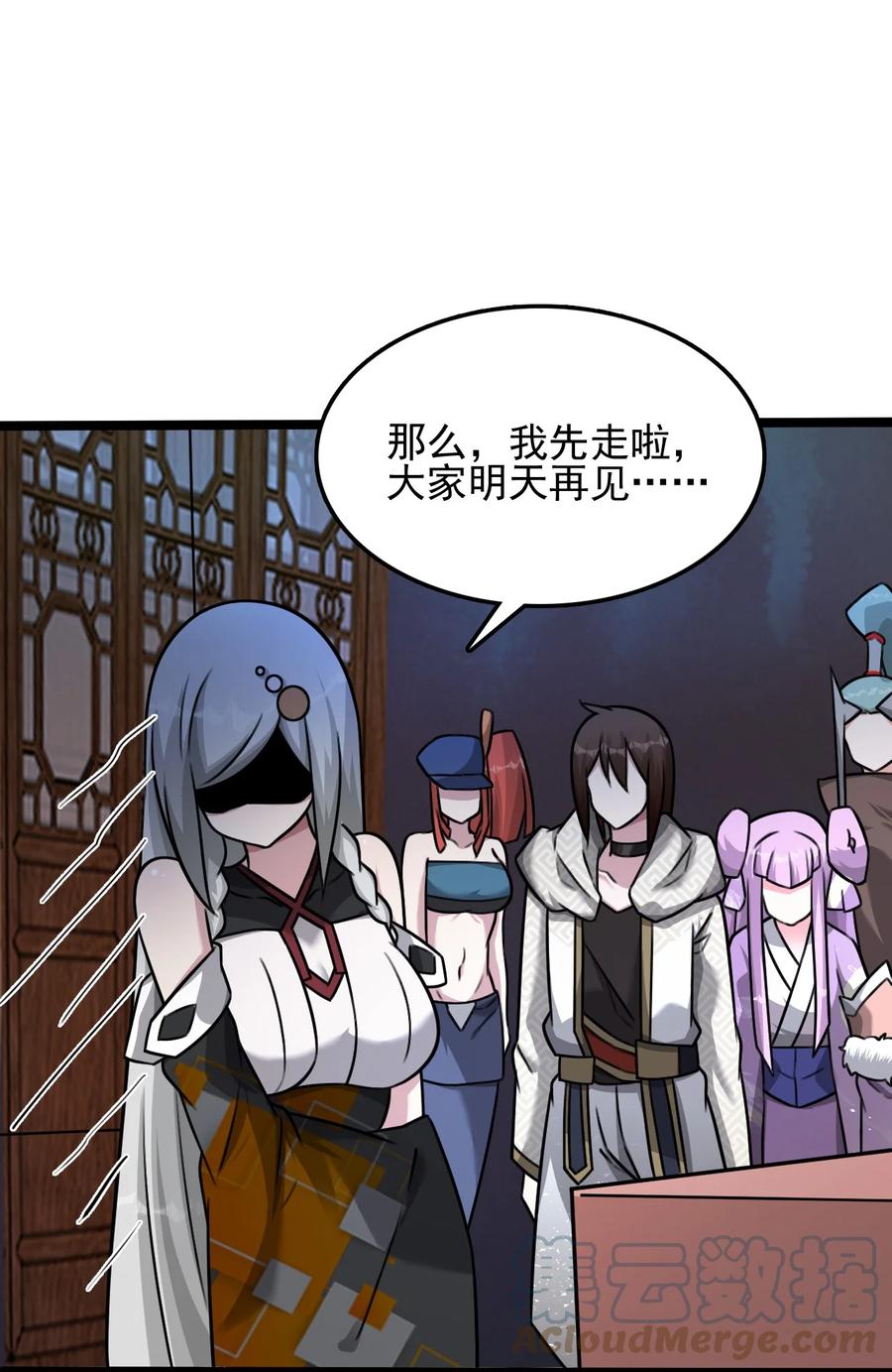我的大宝剑 1 055 今晚让你知道我的厉害 第25页