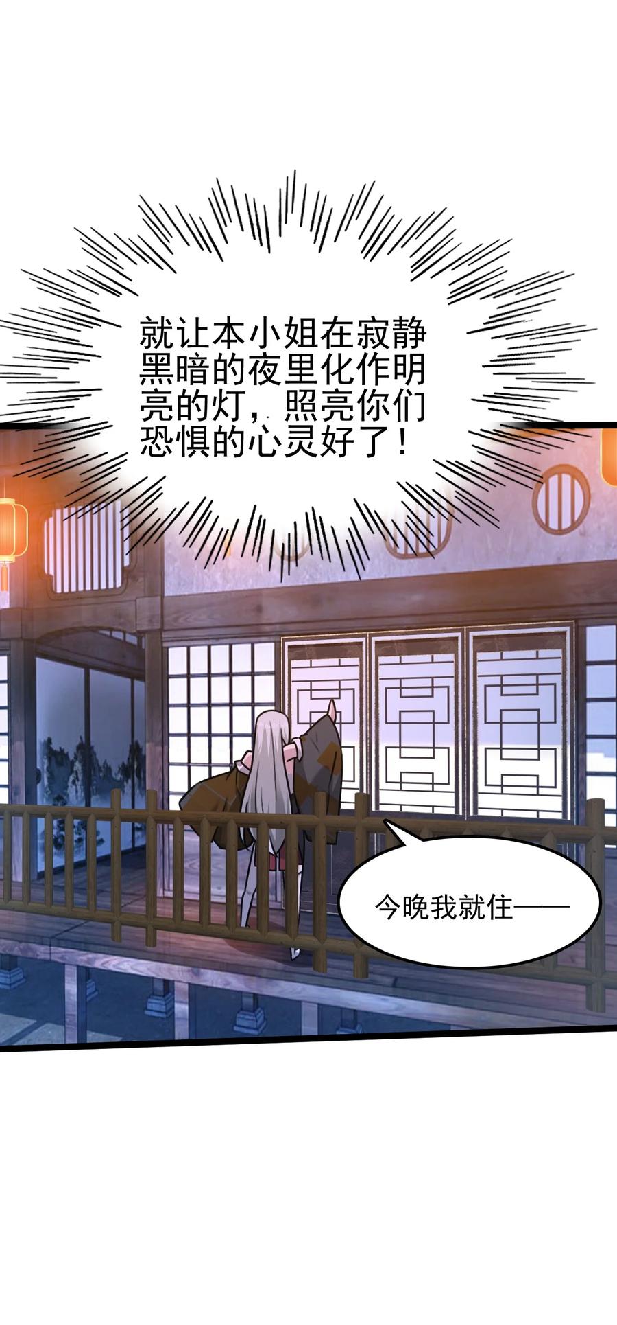 我的大宝剑 1 055 今晚让你知道我的厉害 第47页