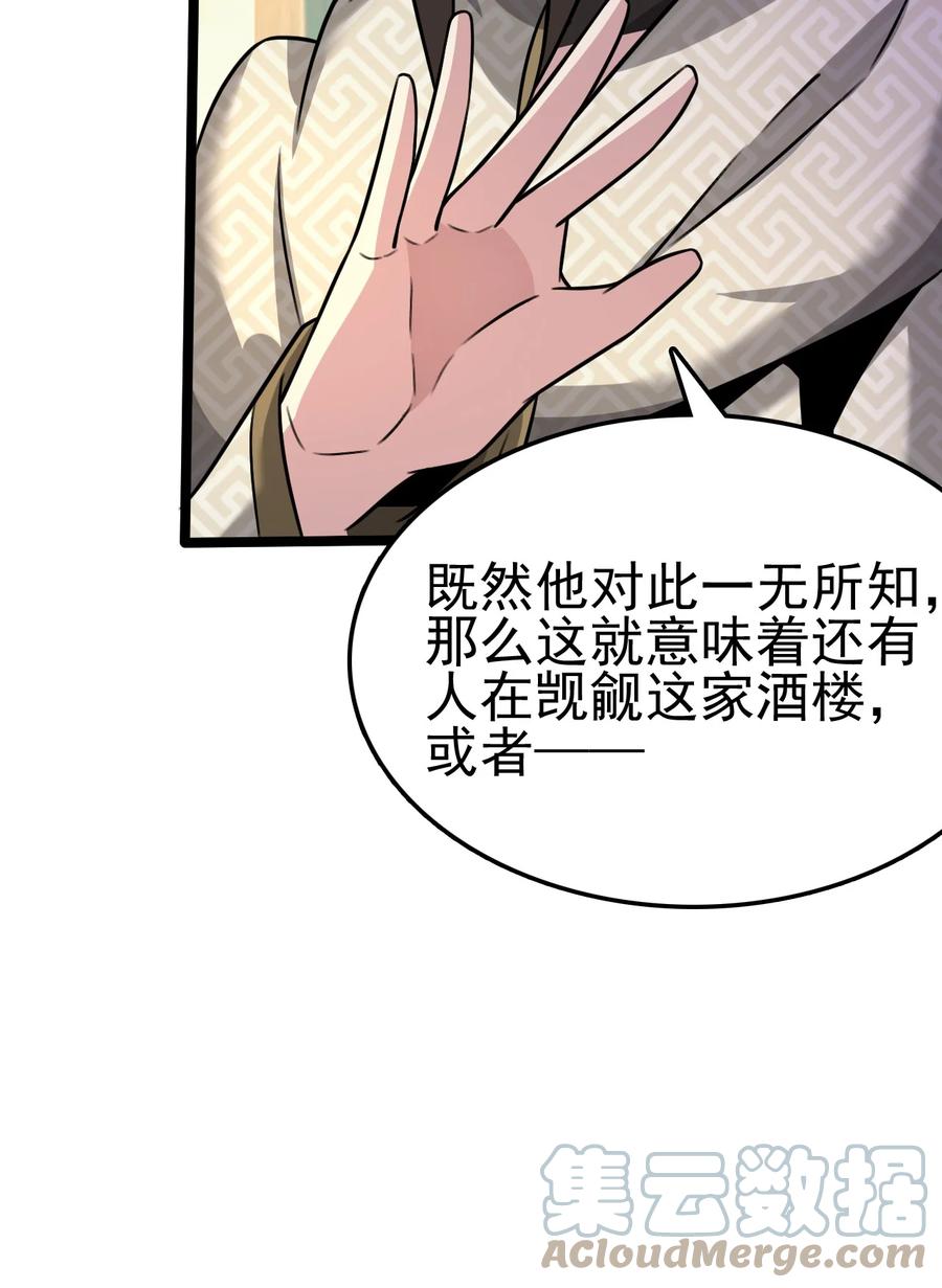 我的大宝剑 1 055 今晚让你知道我的厉害 第16页