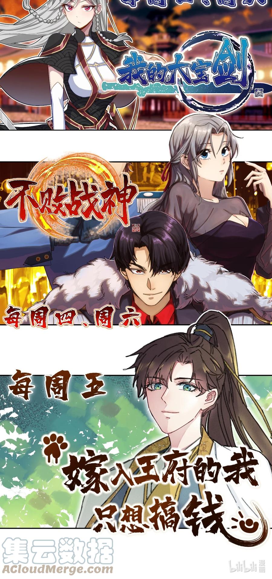 我的大宝剑 1 055 今晚让你知道我的厉害 第85页