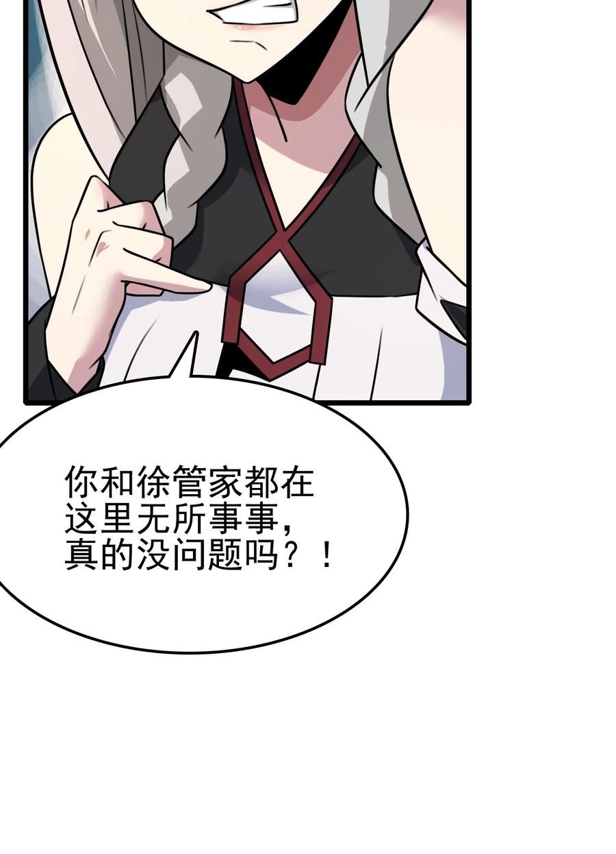 我的大宝剑 1 055 今晚让你知道我的厉害 第32页