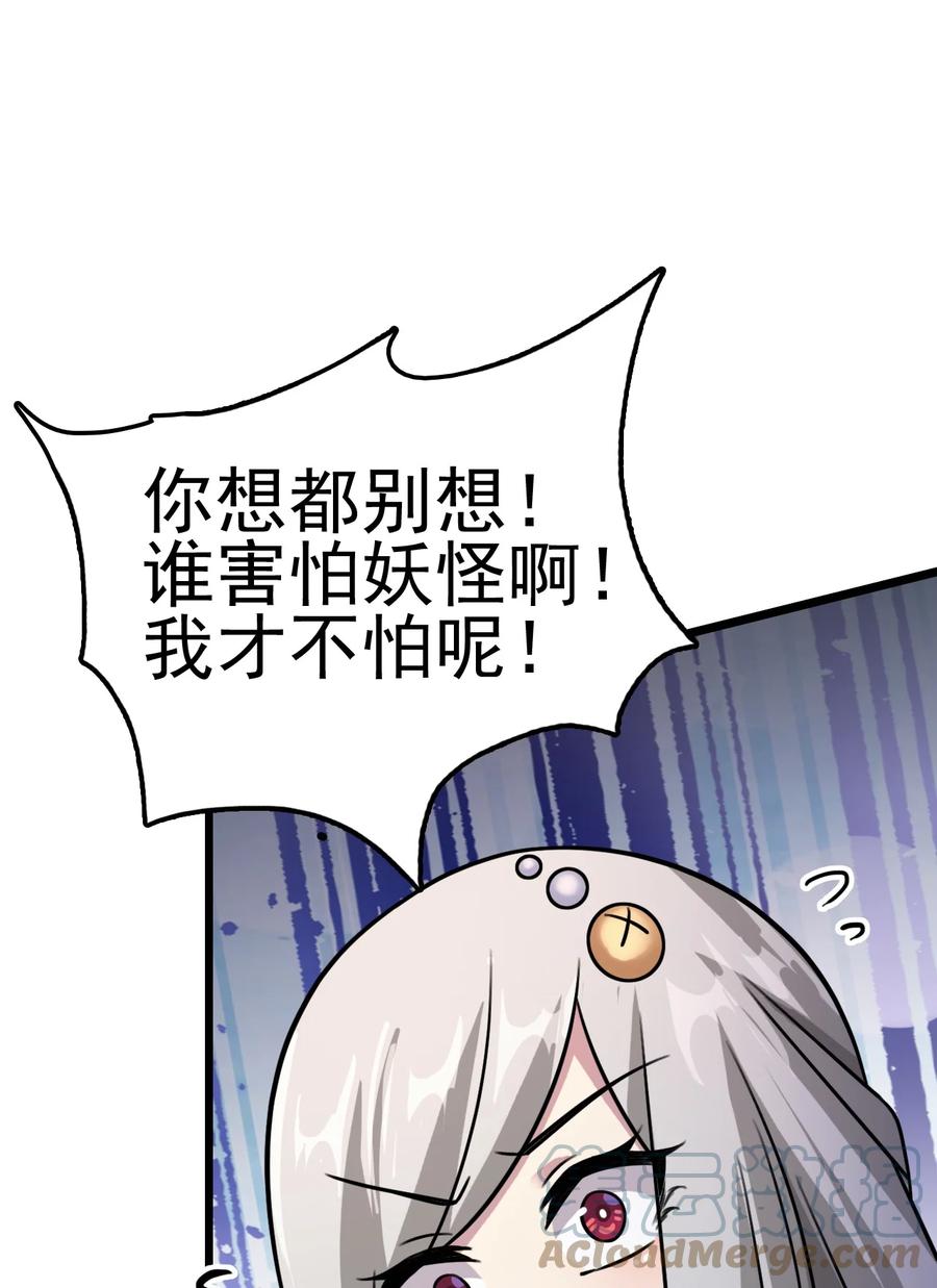 我的大宝剑 1 055 今晚让你知道我的厉害 第37页