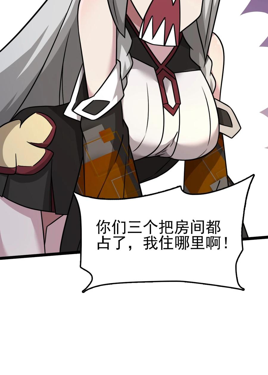 我的大宝剑 1 055 今晚让你知道我的厉害 第57页