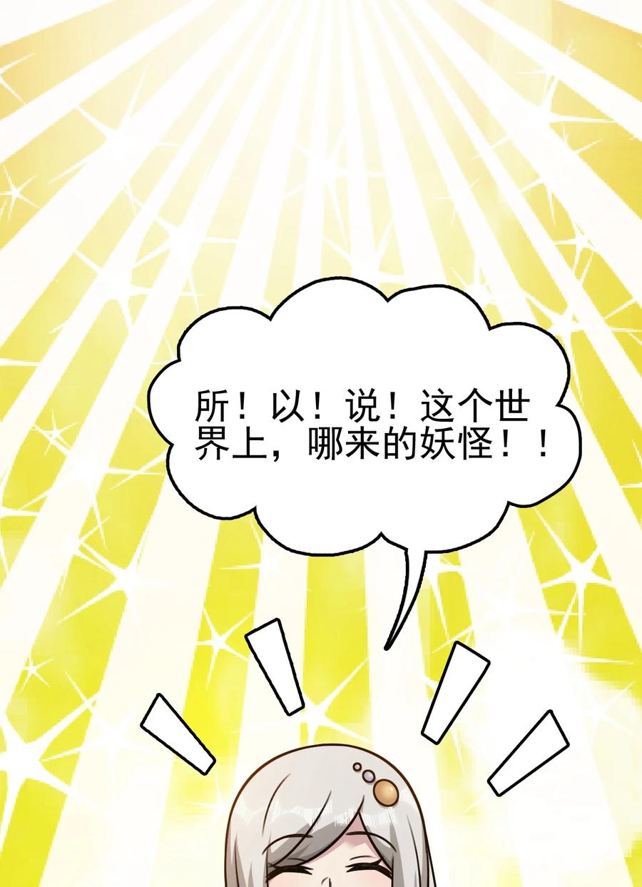 我的大宝剑 1 055 今晚让你知道我的厉害 第3页