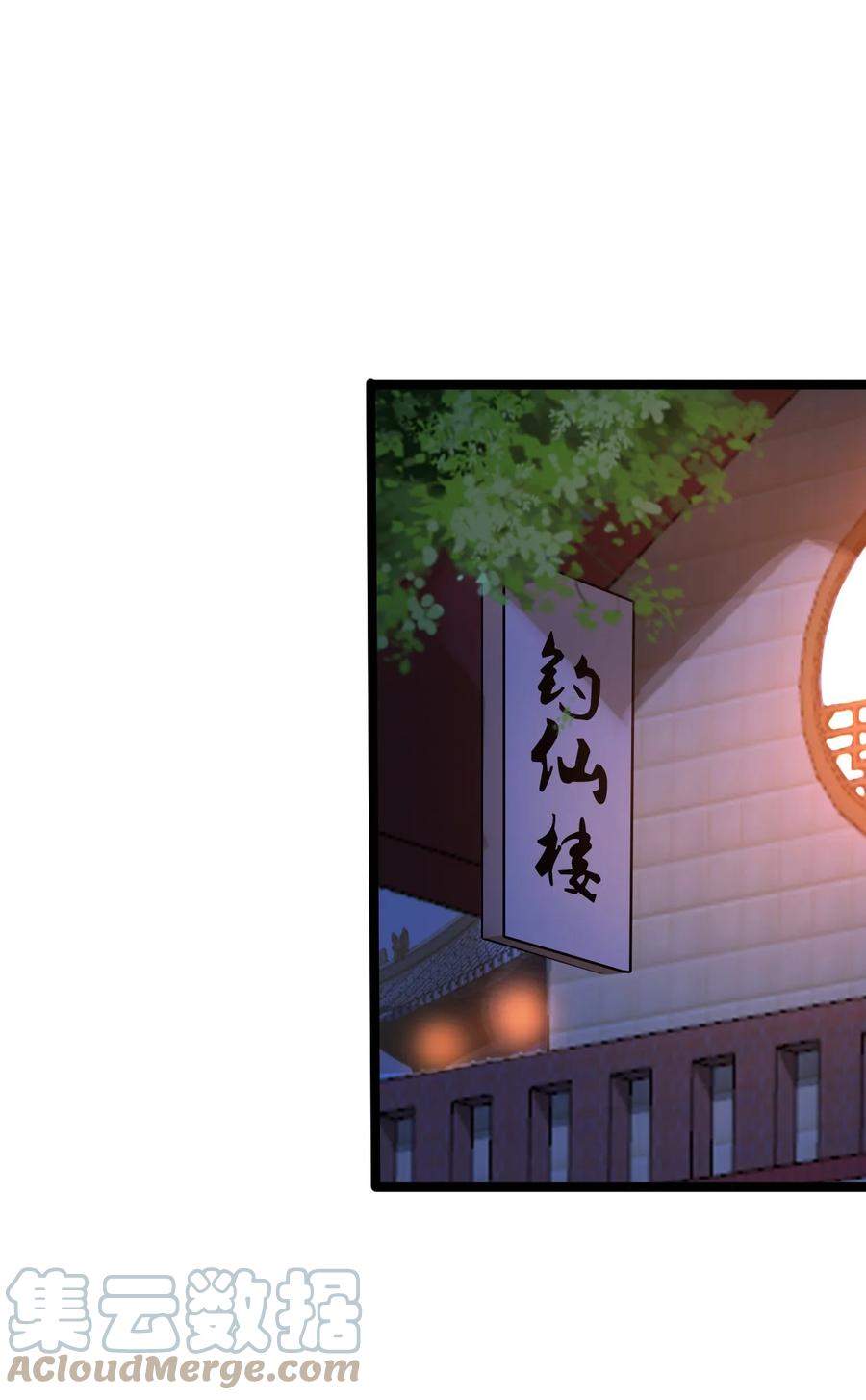 我的大宝剑 1 055 今晚让你知道我的厉害 第22页